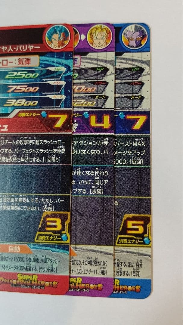 スーパードラゴンボールヒーローズ BM4弾 SEC.UR 全12種コンプ