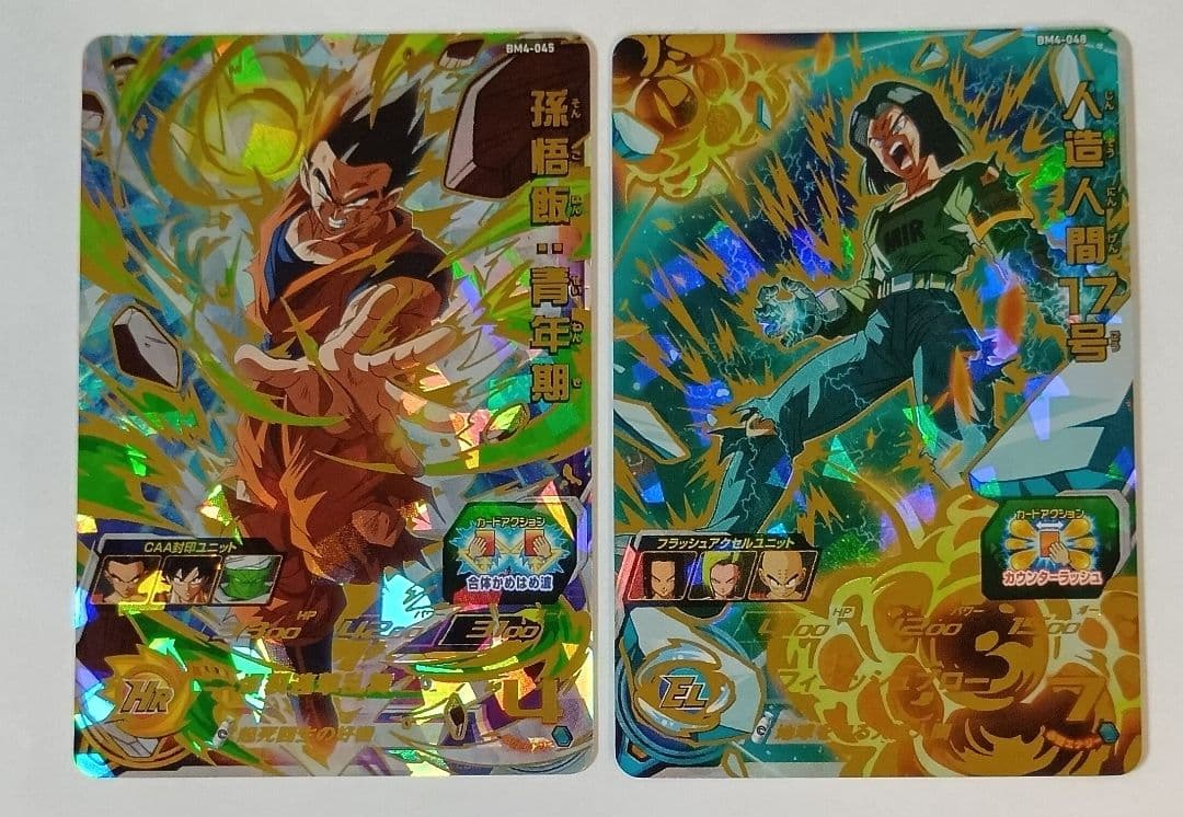 スーパードラゴンボールヒーローズ BM4弾 SEC.UR 全12種コンプ