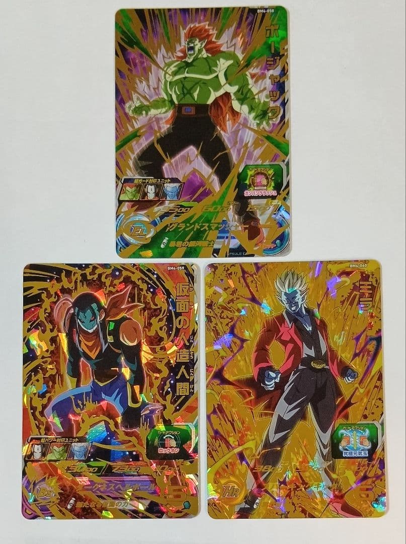 スーパードラゴンボールヒーローズ BM4弾 SEC.UR 全12種コンプ