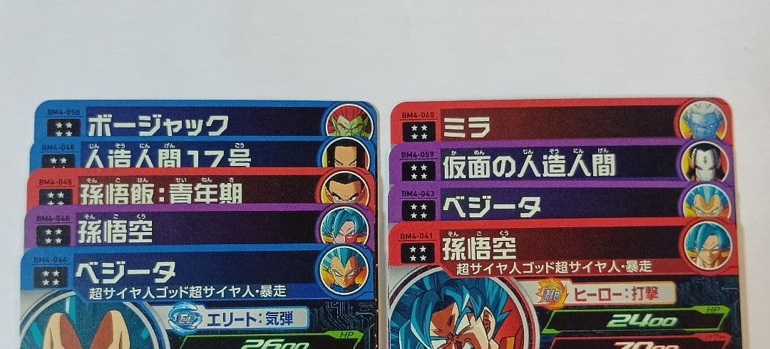 スーパードラゴンボールヒーローズ BM4弾 SEC.UR 全12種コンプ