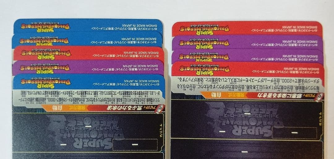 スーパードラゴンボールヒーローズ BM4弾 SEC.UR 全12種コンプ