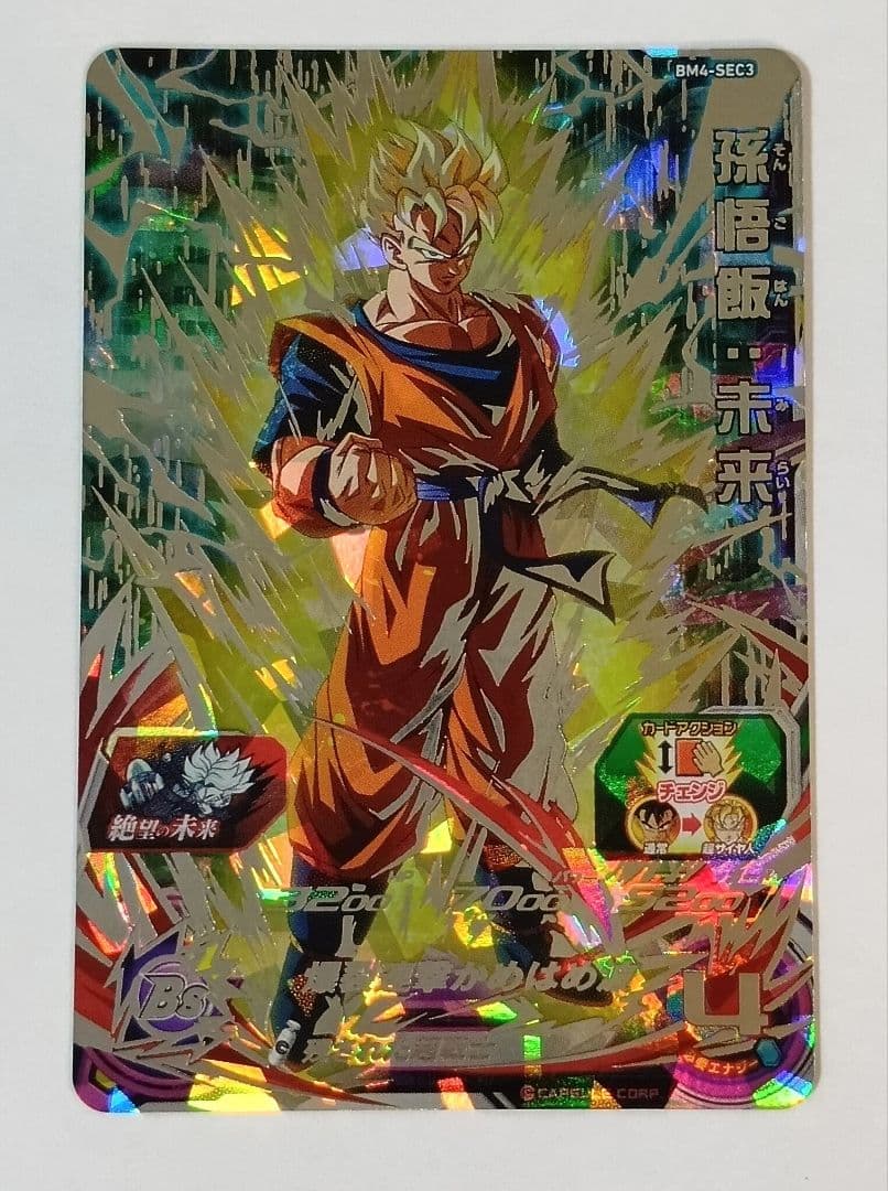 スーパードラゴンボールヒーローズ BM4弾 SEC.UR 全12種コンプ