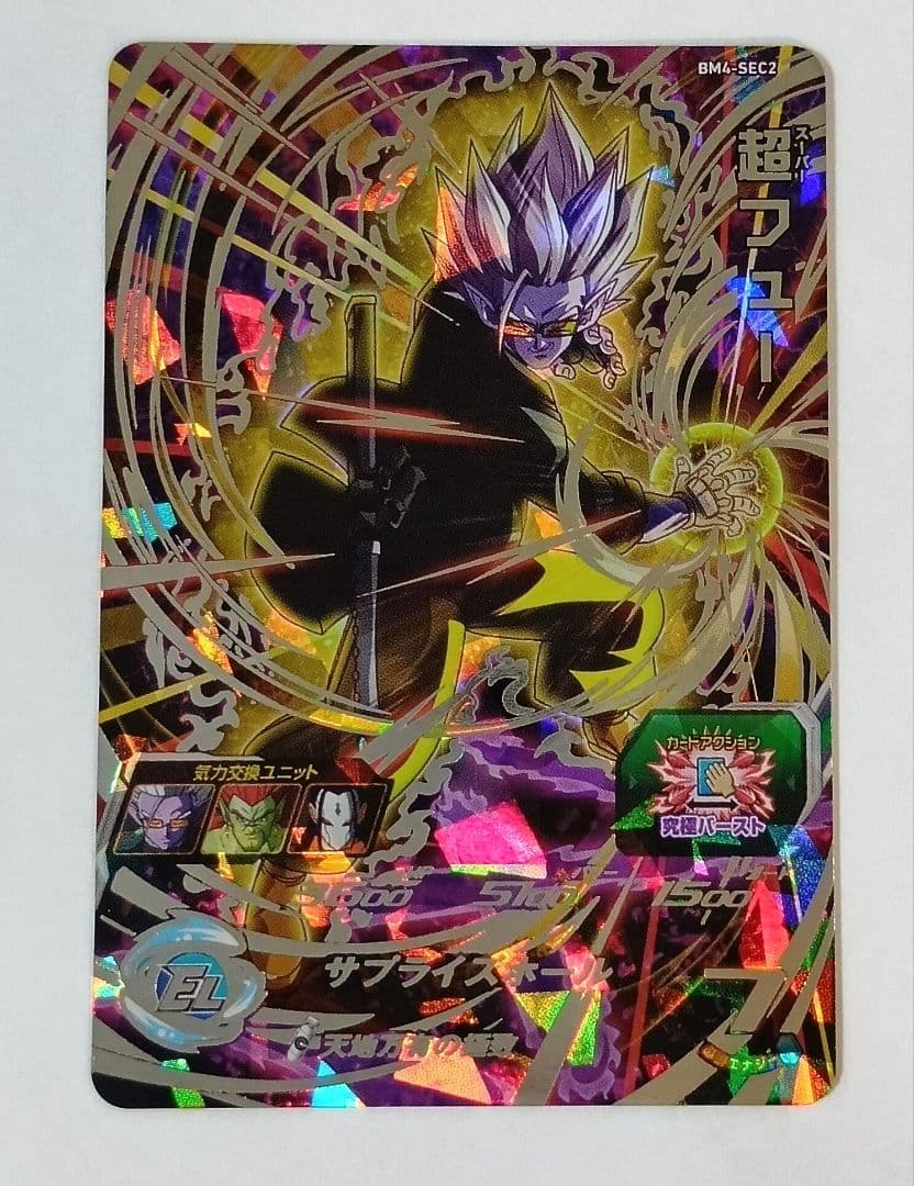 スーパードラゴンボールヒーローズ BM4弾 SEC.UR 全12種コンプ