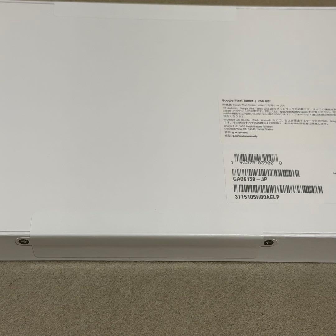 新品未開封 Google Pixel Tablet 256GB Hazel