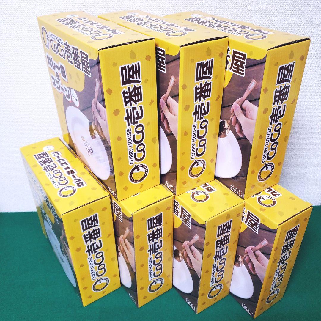 CoCo壱番屋 カレー皿とスプーンのセット（7個セット）