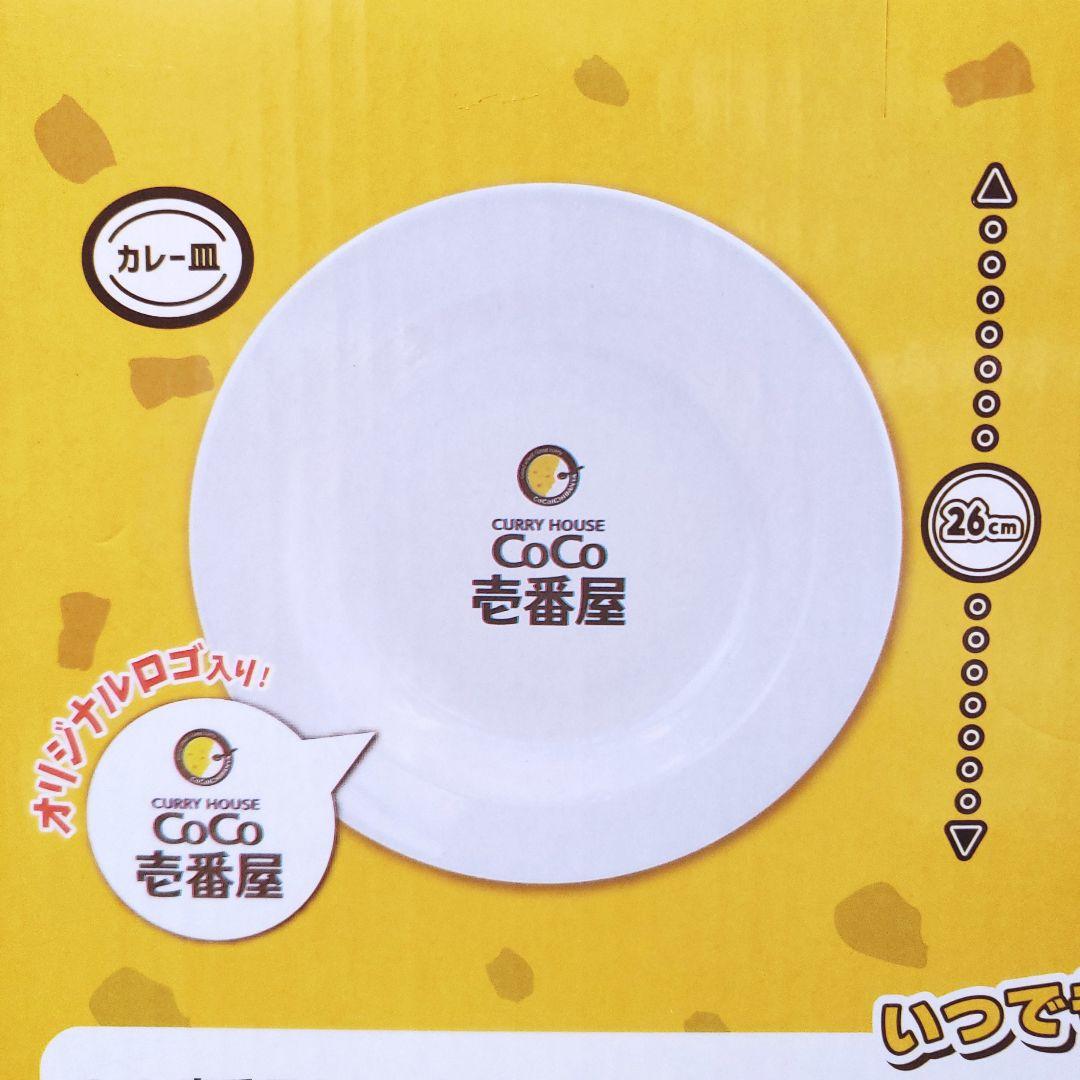 CoCo壱番屋 カレー皿とスプーンのセット（7個セット）