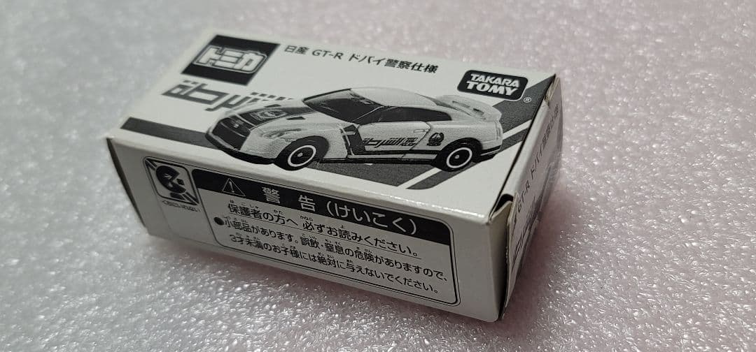 【送料無料】非売品 ！ GTR ドバイ パトカー 警視庁ミニカー トミカ