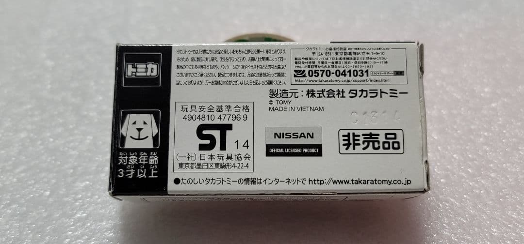 【送料無料】非売品 ！ GTR ドバイ パトカー 警視庁ミニカー トミカ