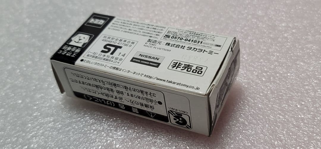 【送料無料】非売品 ！ GTR ドバイ パトカー 警視庁ミニカー トミカ