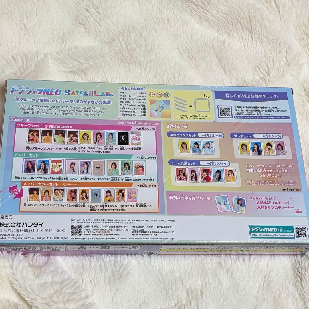 ドンジャラNEO KAWAII LAB. Fz Ct Ss Cs