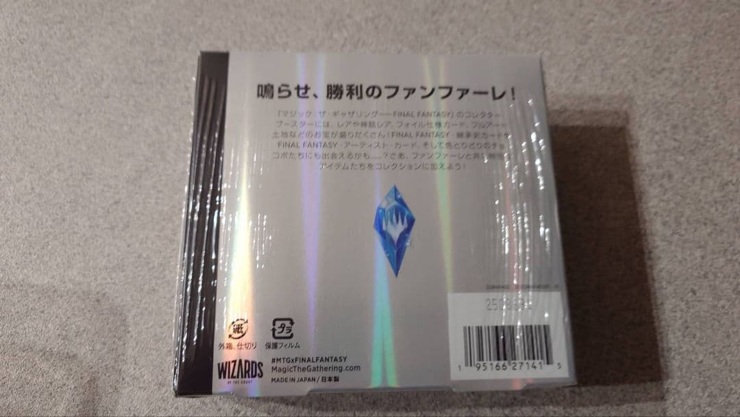 FF マジック：ザ・ギャザリング　日本語版　コレクターブースター　シュリンク付き