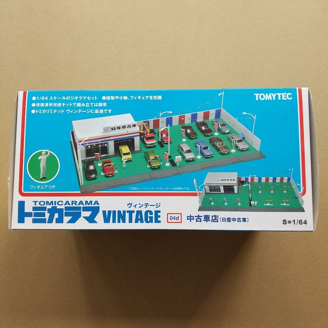 ☆トミカラマ VINTAGE 04d 中古車店(日産中古車)