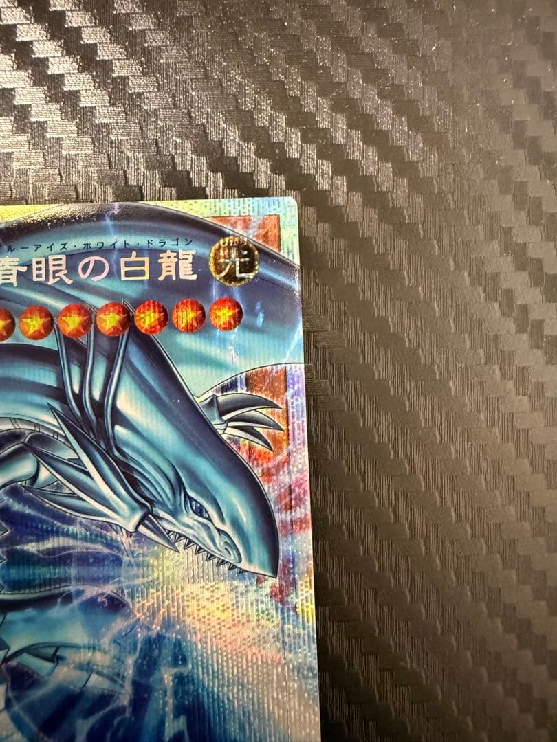 遊戯王 白き幻獣ー青眼の白龍 オーバーフレームプリシク