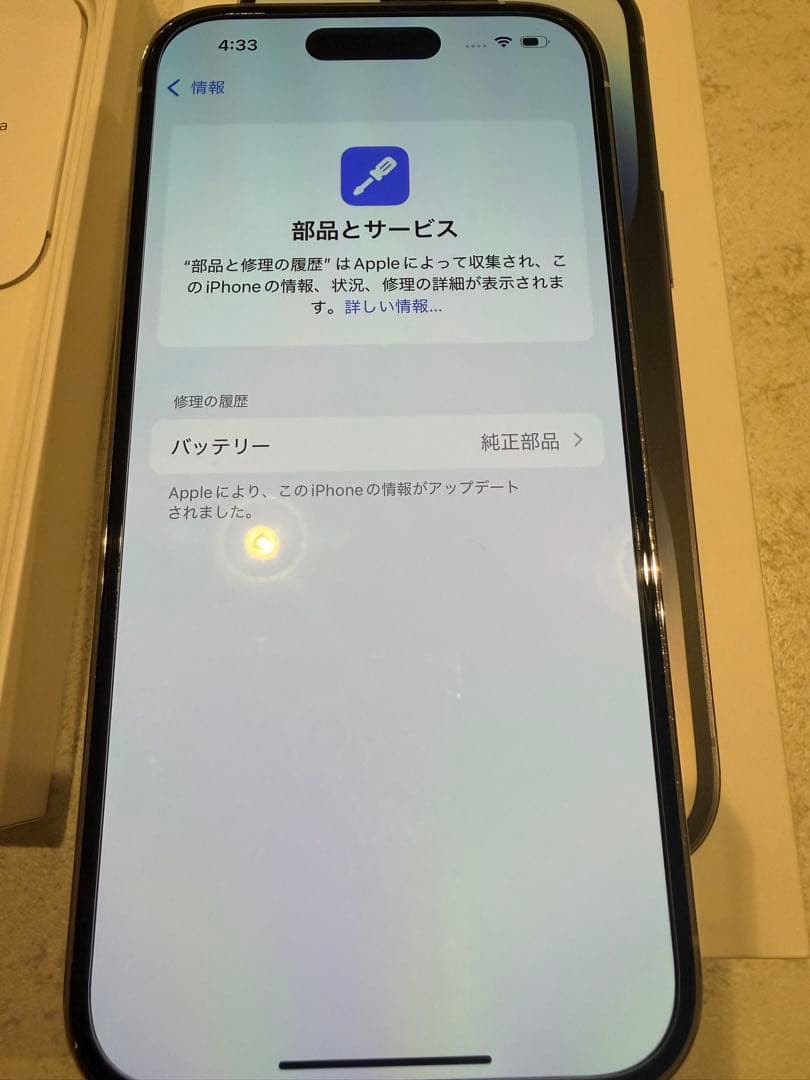 iPhone 14pro（256GB）シルバー 新品純正バッテリー100%