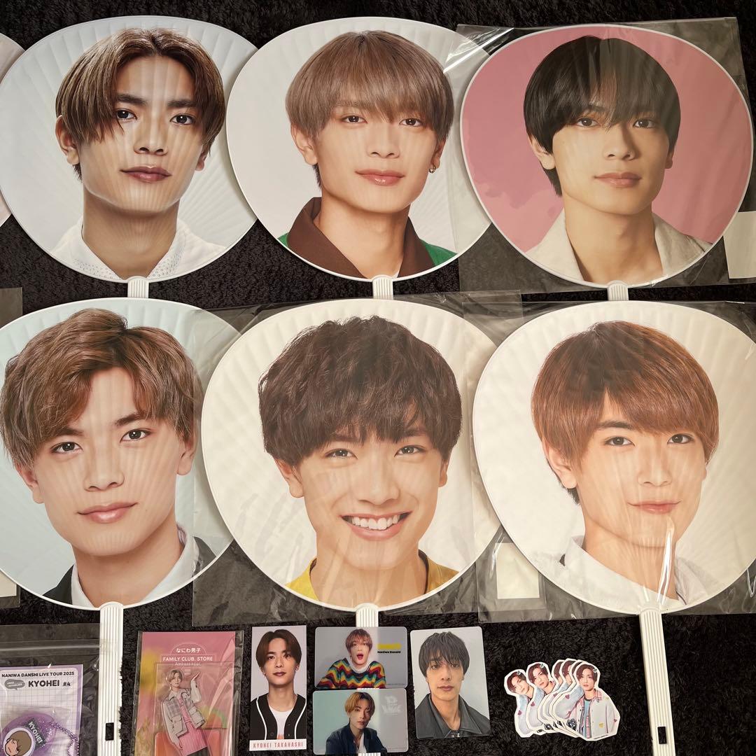 なにわ男子 高橋恭平 グッズ セット