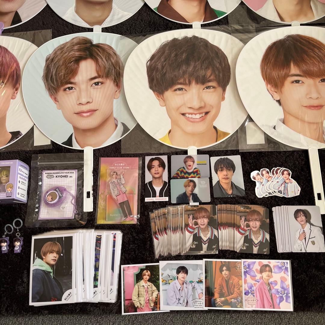 なにわ男子 高橋恭平 グッズ セット