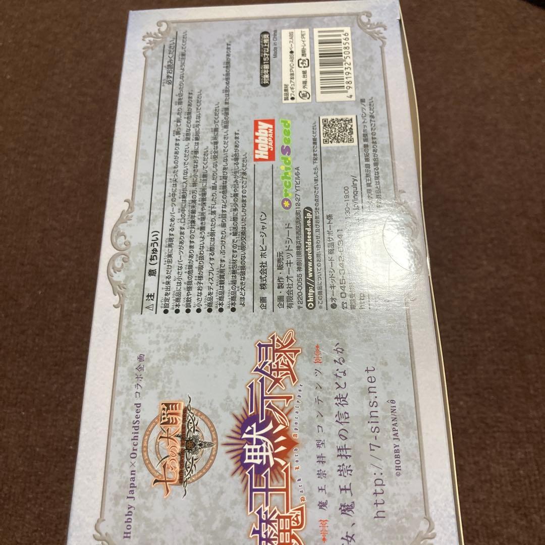 七つの大罪 魔王黙示録 嫉妬の章 レヴィアタン 叛傑ホットパンツノ節