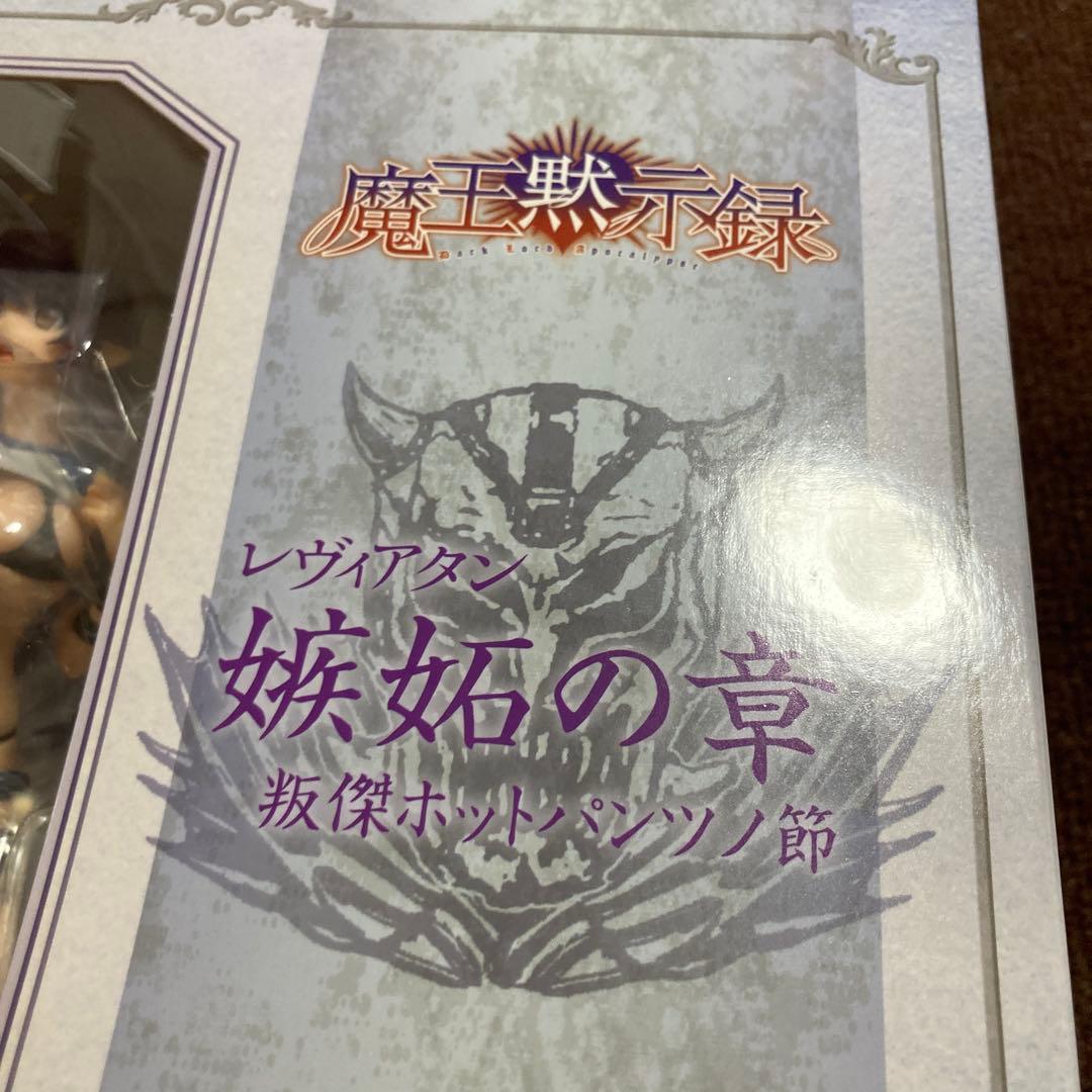 七つの大罪 魔王黙示録 嫉妬の章 レヴィアタン 叛傑ホットパンツノ節