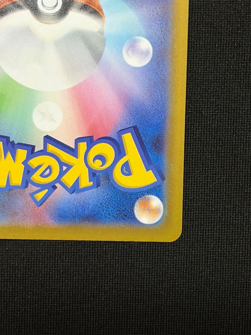 極美品 メガジガルデex MUR