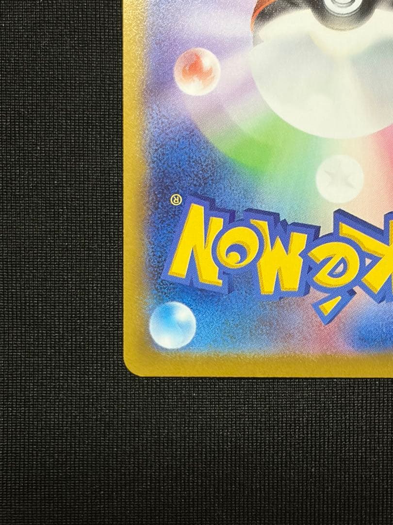 極美品 メガジガルデex MUR