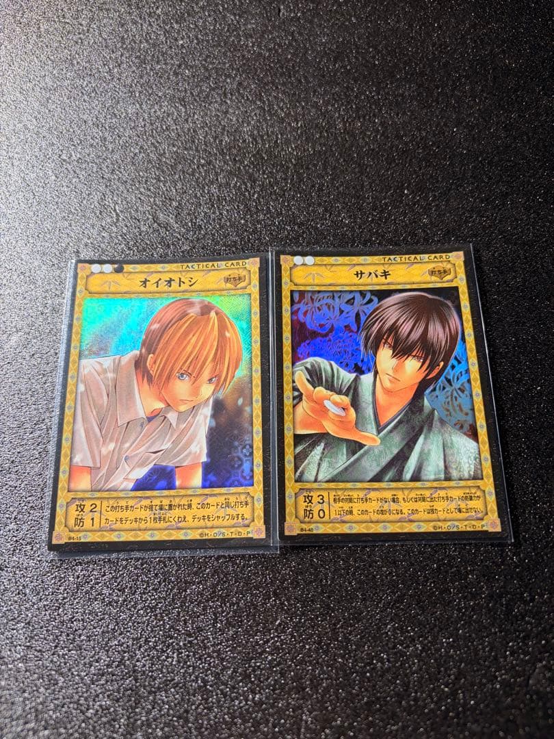 ヒカルの碁 TCGカード 白虎咆哮 朱雀飛翔 玄武不動 進藤ヒカル 13点セット