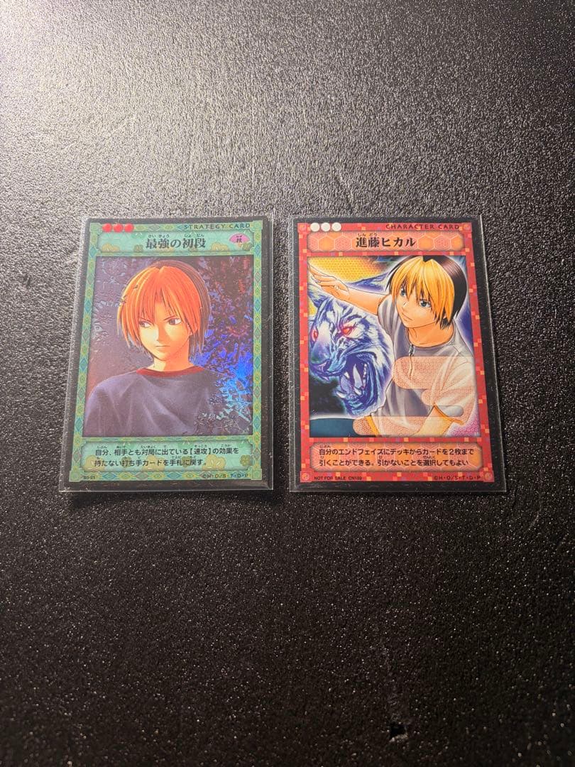 ヒカルの碁 TCGカード 白虎咆哮 朱雀飛翔 玄武不動 進藤ヒカル 13点セット