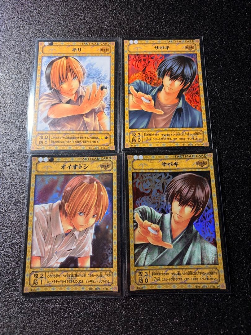 ヒカルの碁 TCGカード 白虎咆哮 朱雀飛翔 玄武不動 進藤ヒカル 13点セット