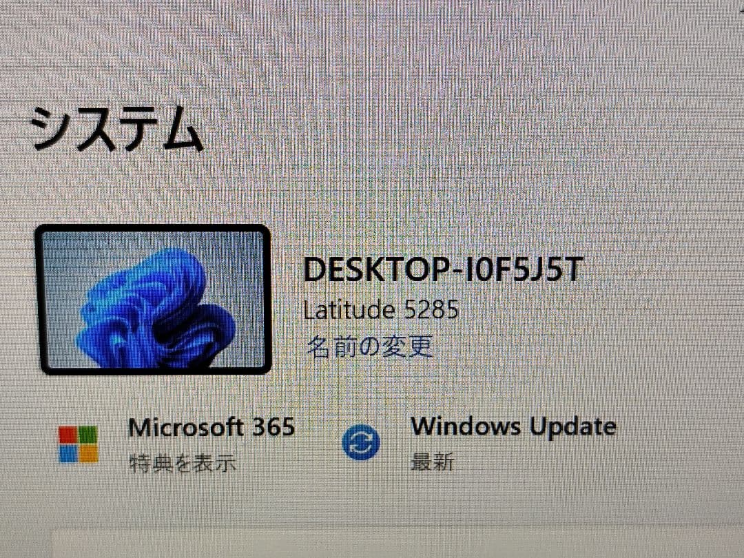 DELL 2in1ノートパソコン Latitude 5285/Intel