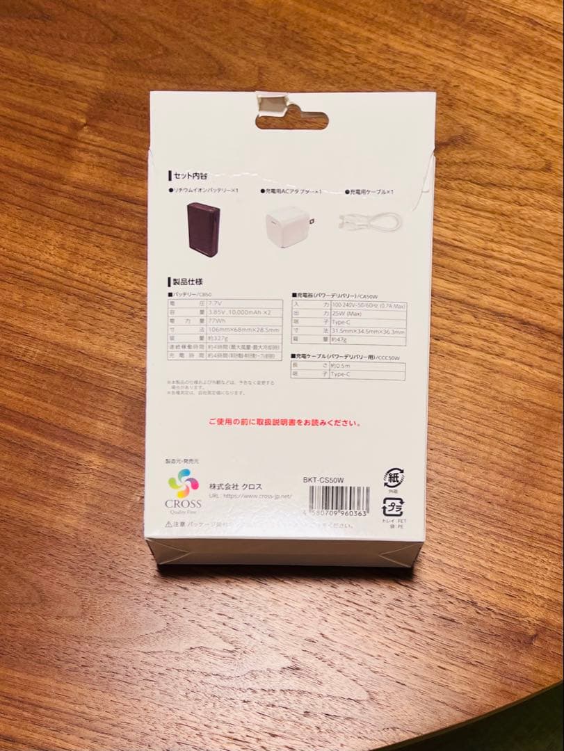 Cross-fan ExクロスファンユニットBKT-CS50専用バッテリーキット