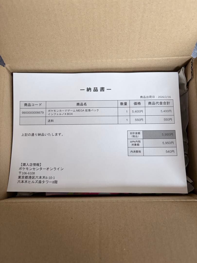 ポケモンカードゲーム 拡張パック インフェルノX