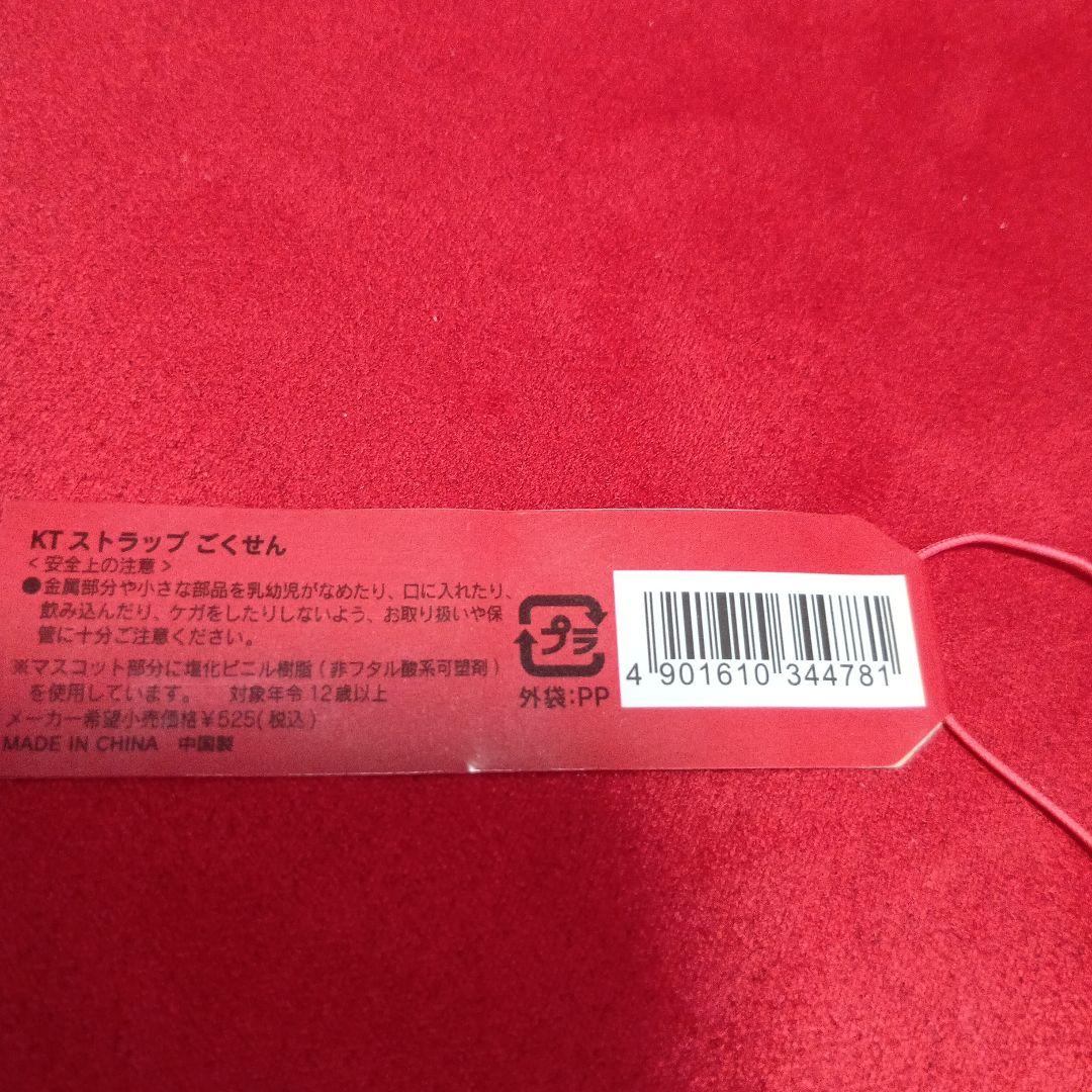 キティ　ごくせんTHE MOVIE ストラップ　未使用保管品
