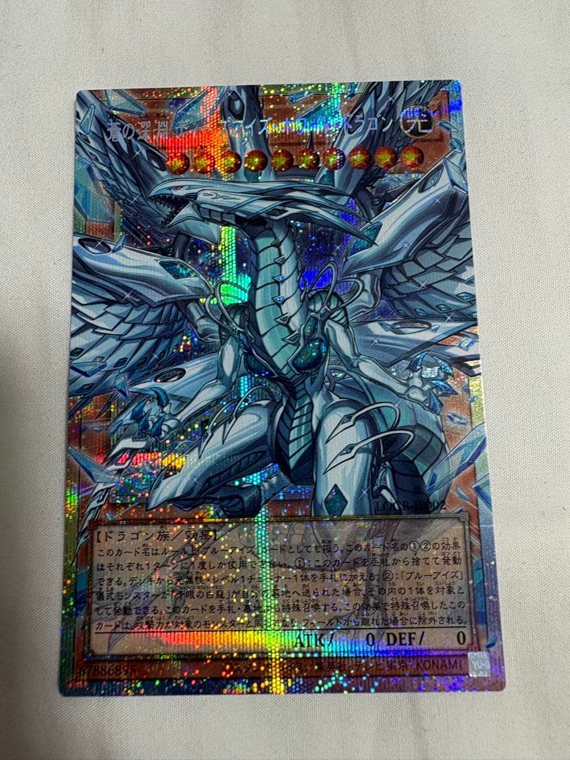 蒼の深淵ディープアイズホワイトドランゴ　オーバーフレームプリズマ　２枚セット