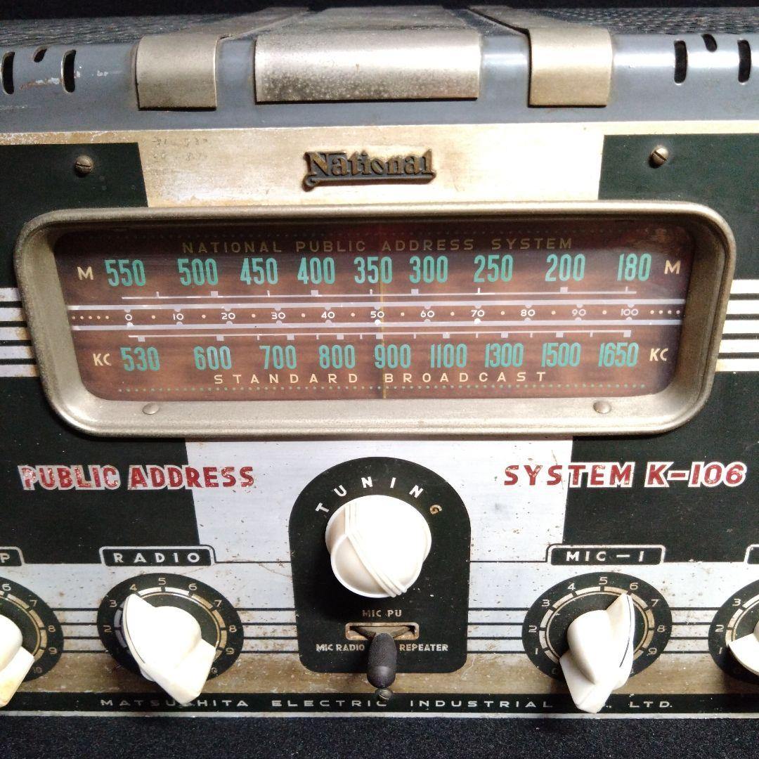 【ナショナル】K-106 AMPLIFIER 真空管ラジオ　博物館行きレベル！
