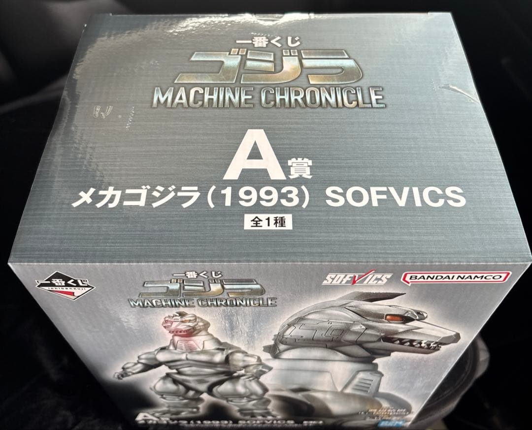 一番くじ ゴジラ MACHINE CHRONICLE A賞 メカゴジラ　1993