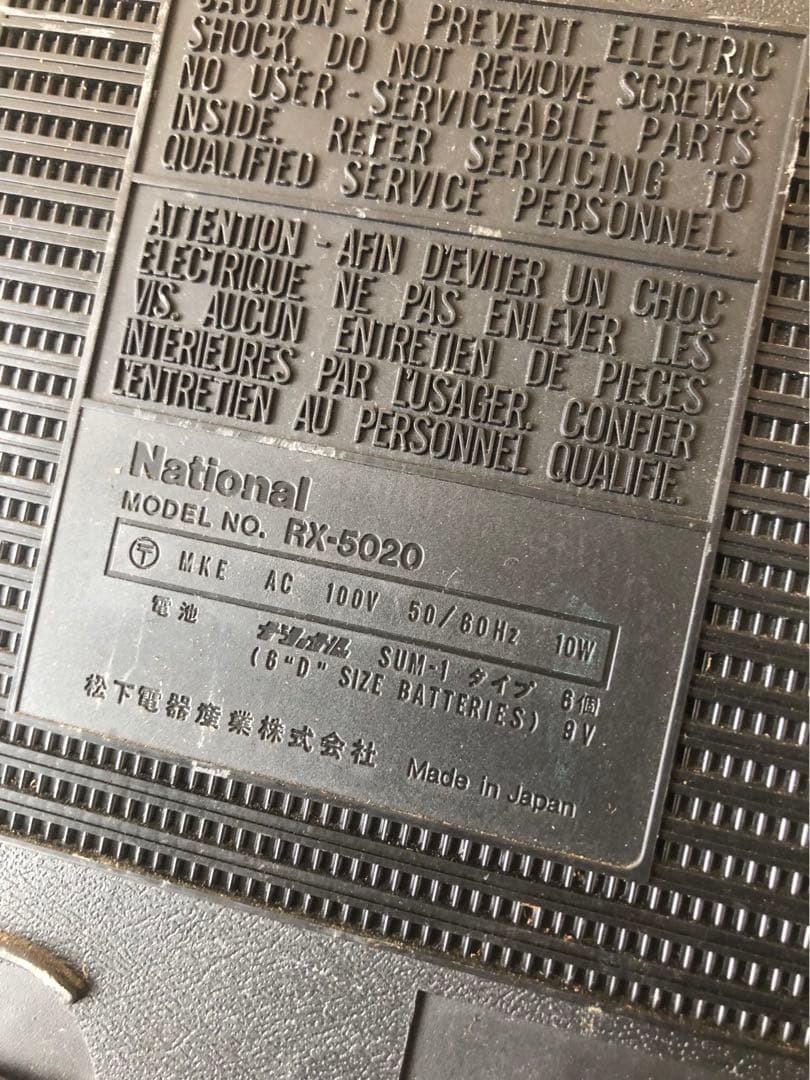 SONY CF-2550 ラジカセなどまとめて3台ジャンク(G25)