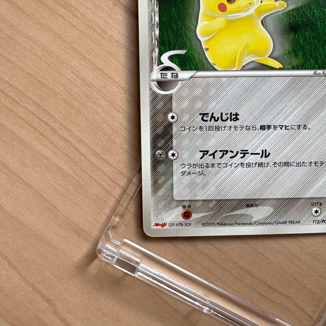 大高騰中‼️ ピカチュウδ PROMO PCG-Pプロモカード 112/PCG-P