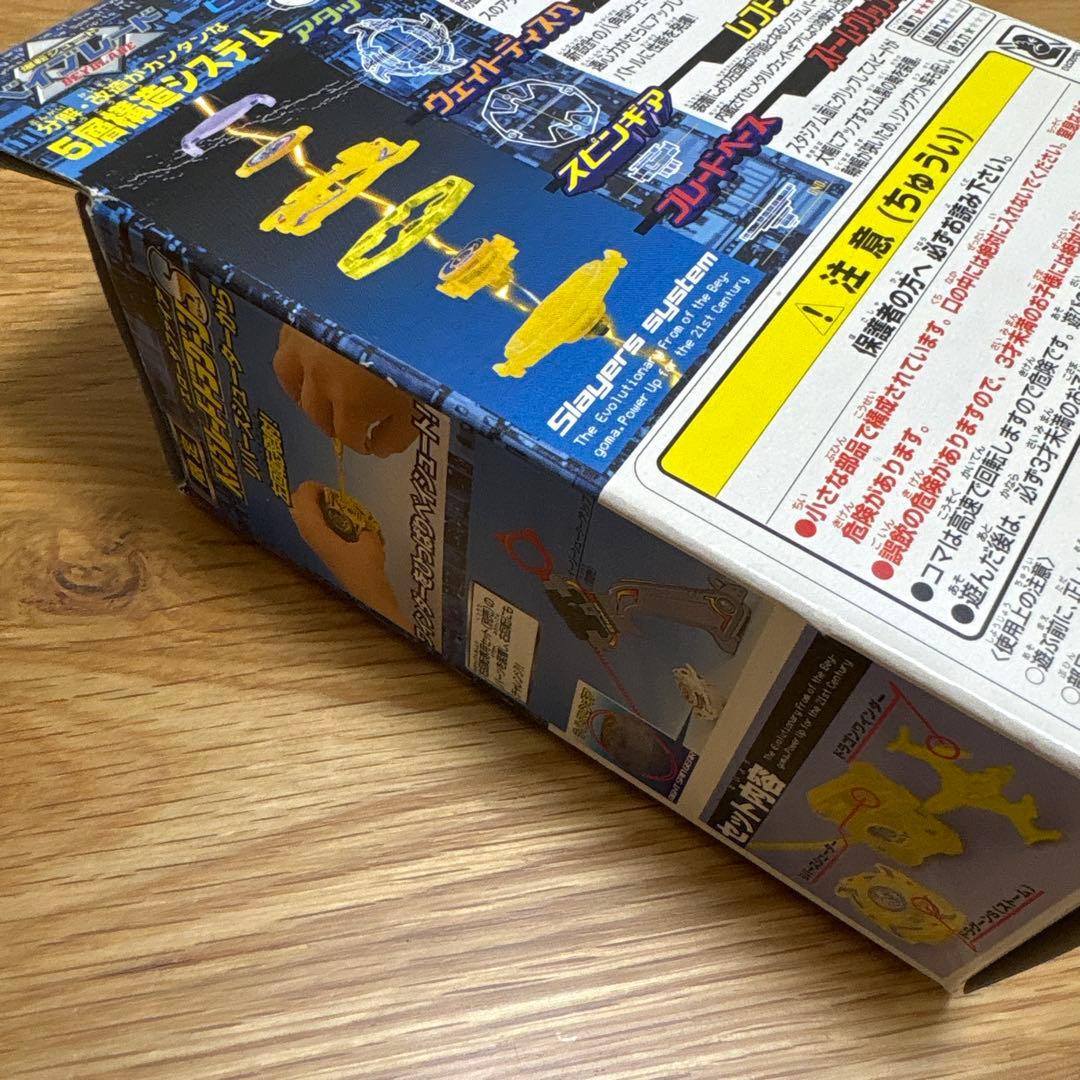 ベイブレード カローラ店限定品　ドラグーンS イエローサファイア　シール　非売品