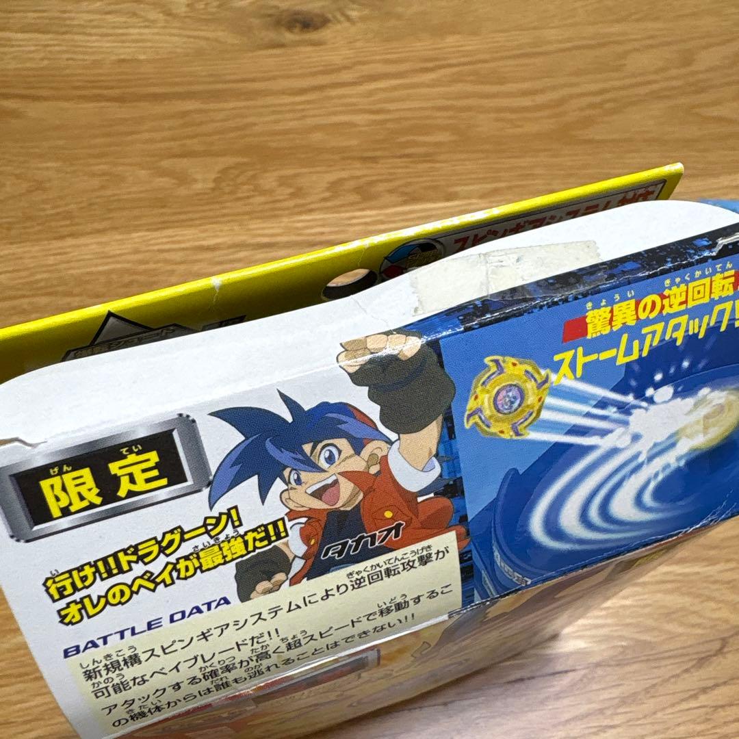 ベイブレード カローラ店限定品　ドラグーンS イエローサファイア　シール　非売品