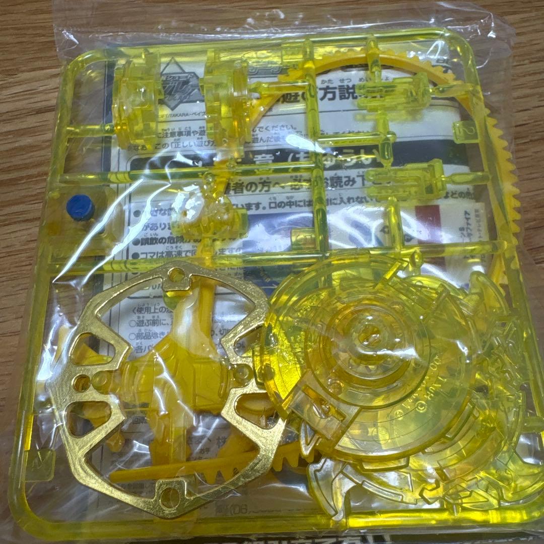 ベイブレード カローラ店限定品　ドラグーンS イエローサファイア　シール　非売品