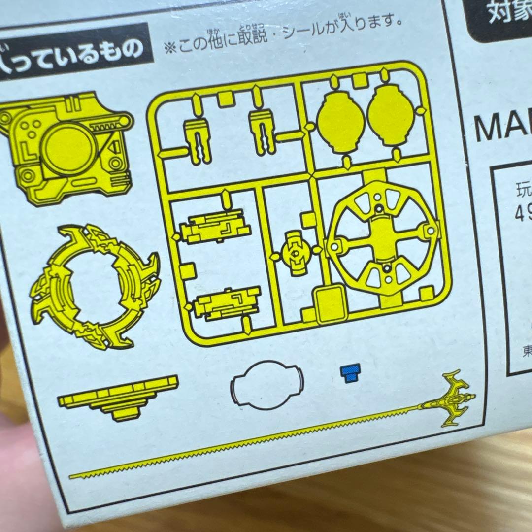 ベイブレード カローラ店限定品　ドラグーンS イエローサファイア　シール　非売品