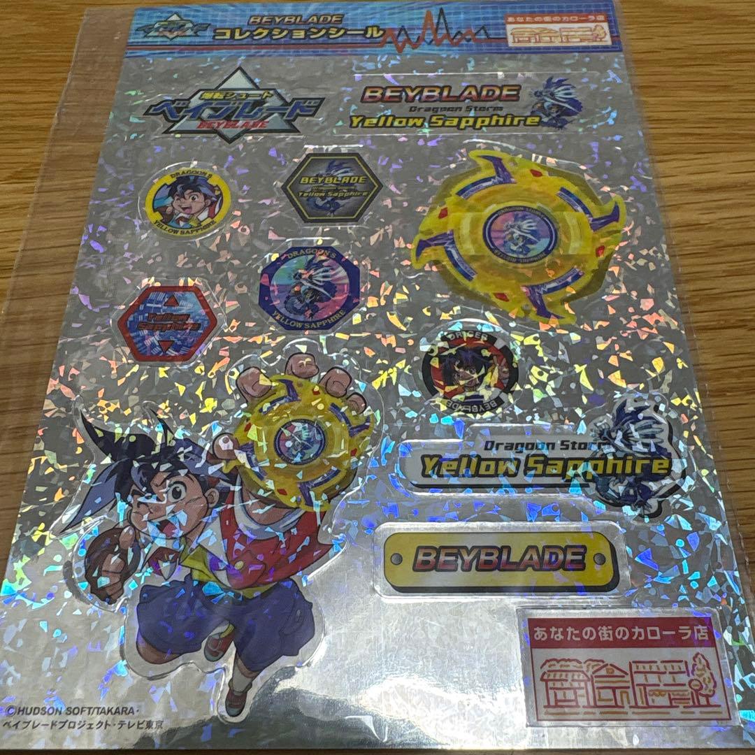 ベイブレード カローラ店限定品　ドラグーンS イエローサファイア　シール　非売品
