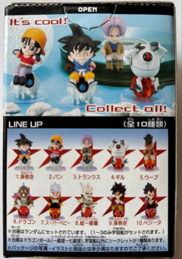 ドラゴンボールGT キャラプッチ（超サイヤ人４編）全10種