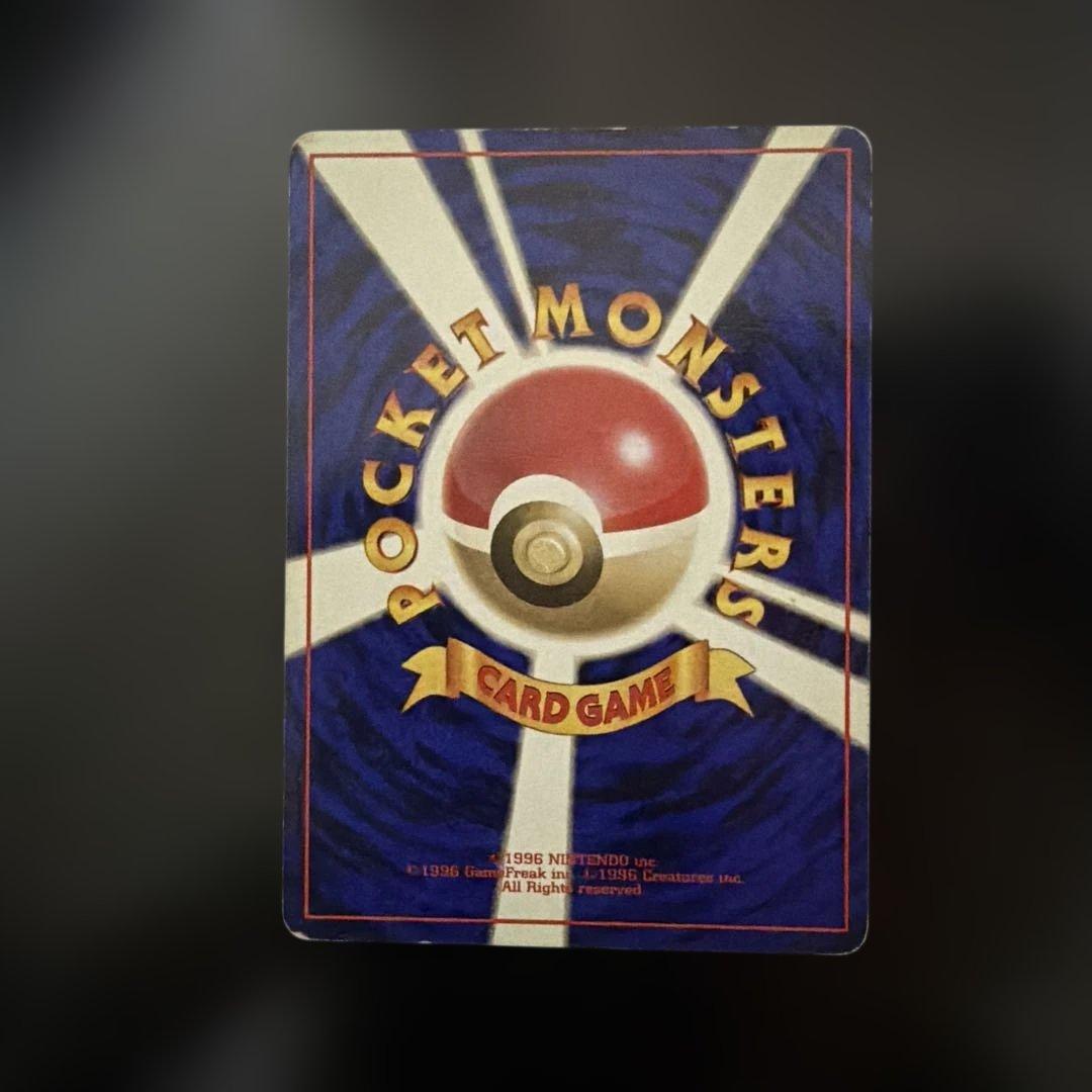 ニドキング　初版・第1弾・マークなし　旧裏