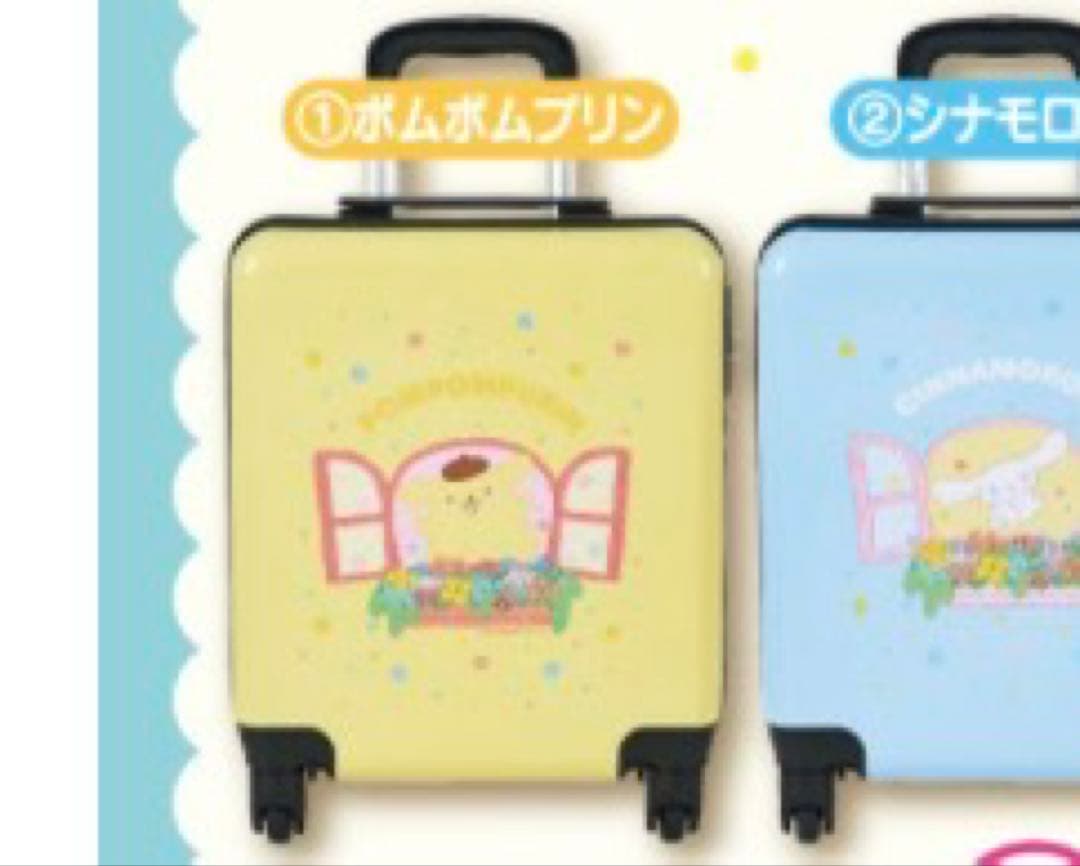 ポムポムプリン キャリーケース イエロー