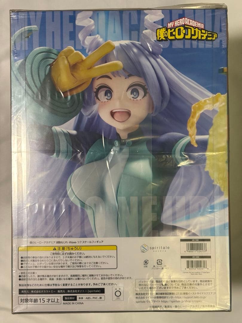 新品　スピリテイル 僕のヒーローアカデミア 波動ねじれ Wave