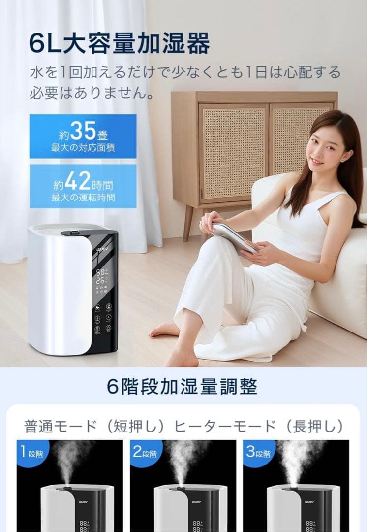 最新式 加湿器 大容量 6L 超音波式 5重除菌 加熱式 ハイブリッド式加湿器