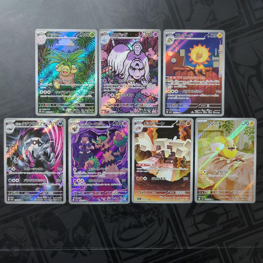 ar 28種28枚 まとめ売り