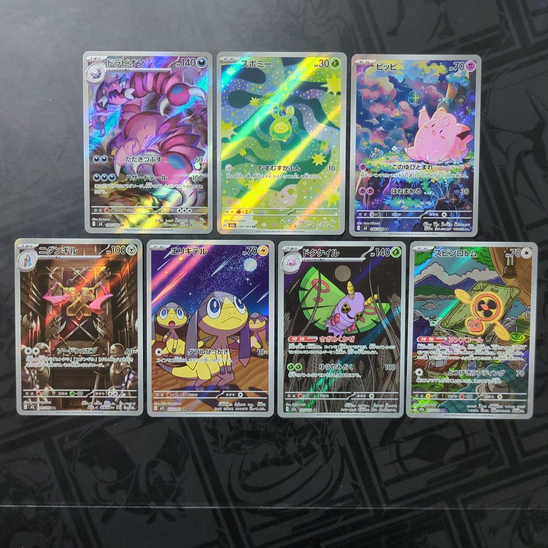 ar 28種28枚 まとめ売り