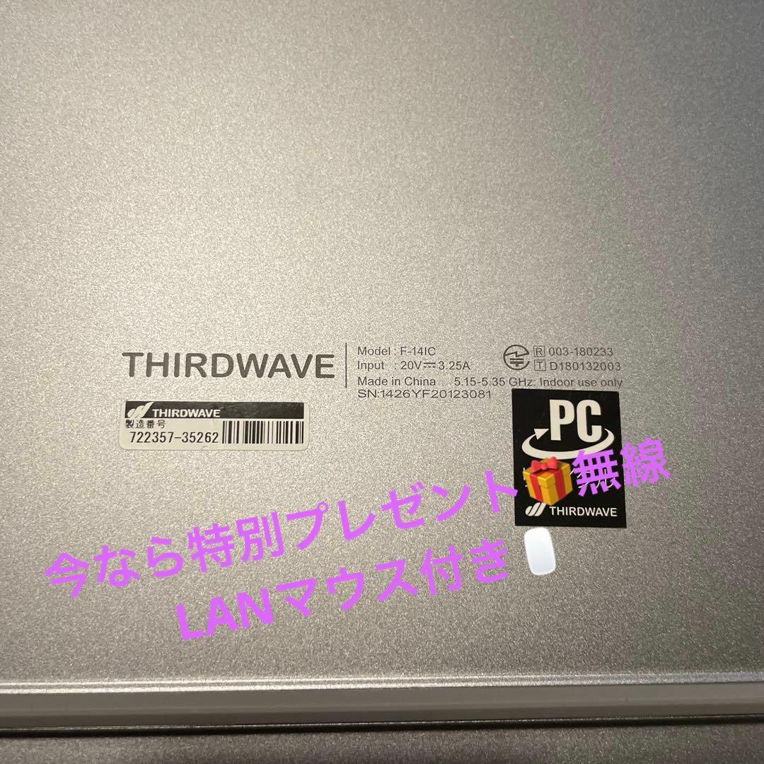 高性能　THIRDWAVE E-14c ノートPC 本体 ACアダプタ