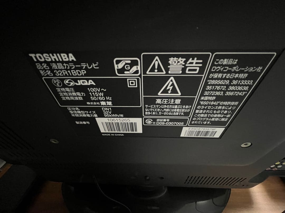 TOSHIBA REGZA 32型/ ブルーレイプレーヤー内蔵！